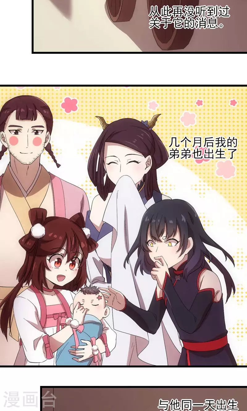 最终话 跃龙门