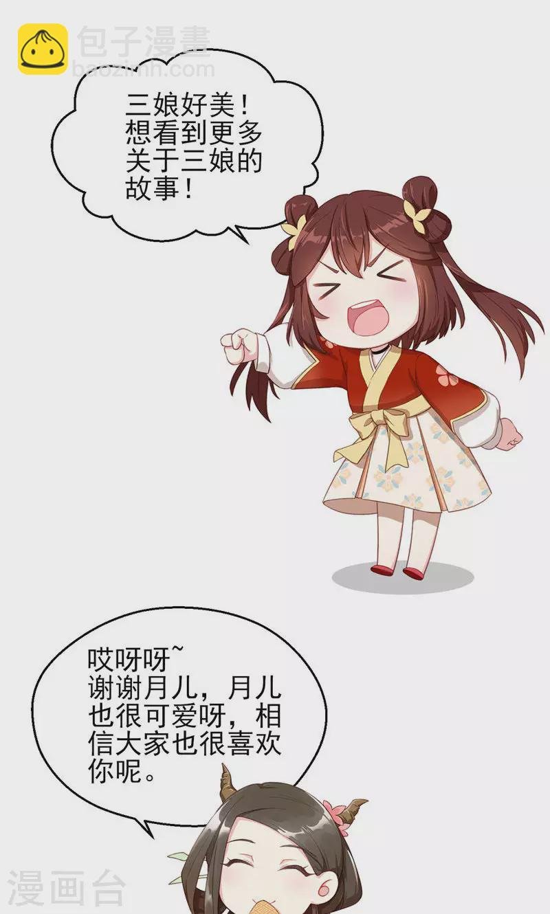 最终话 跃龙门