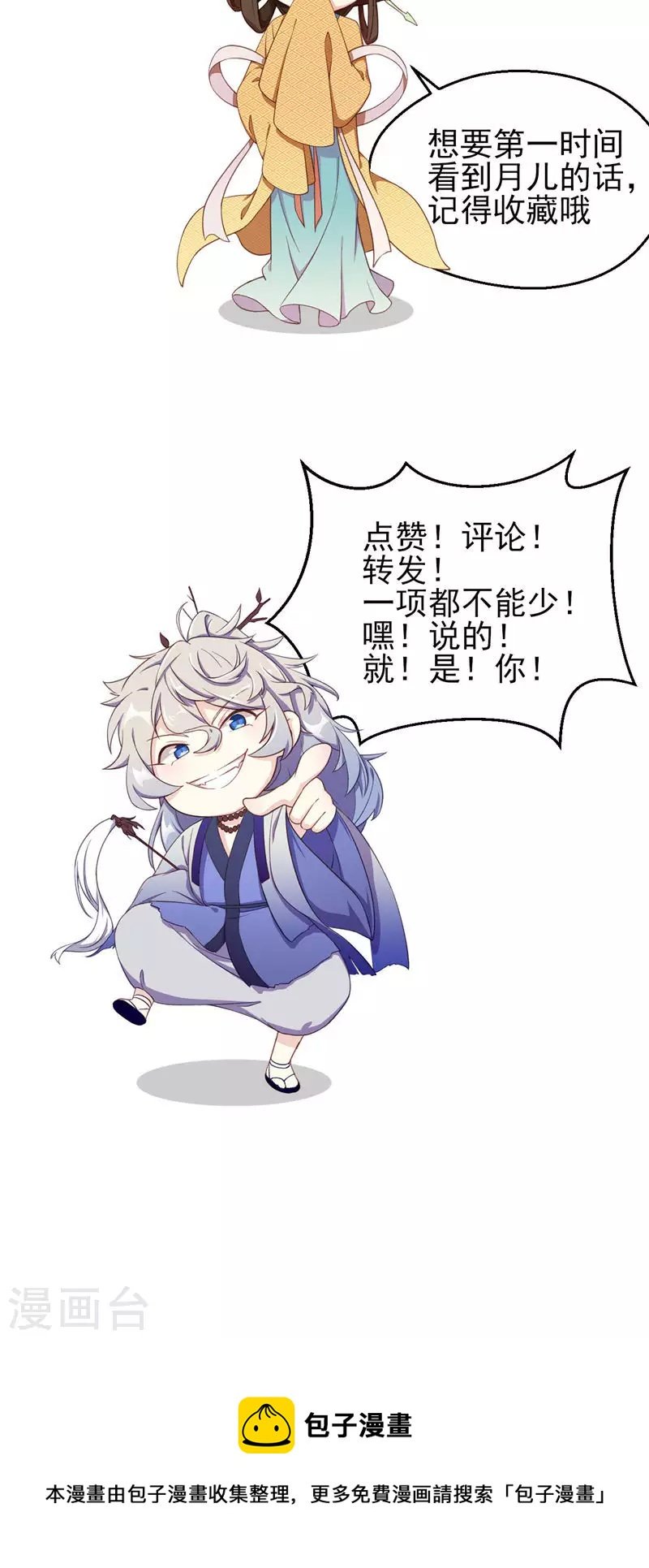 最终话 跃龙门