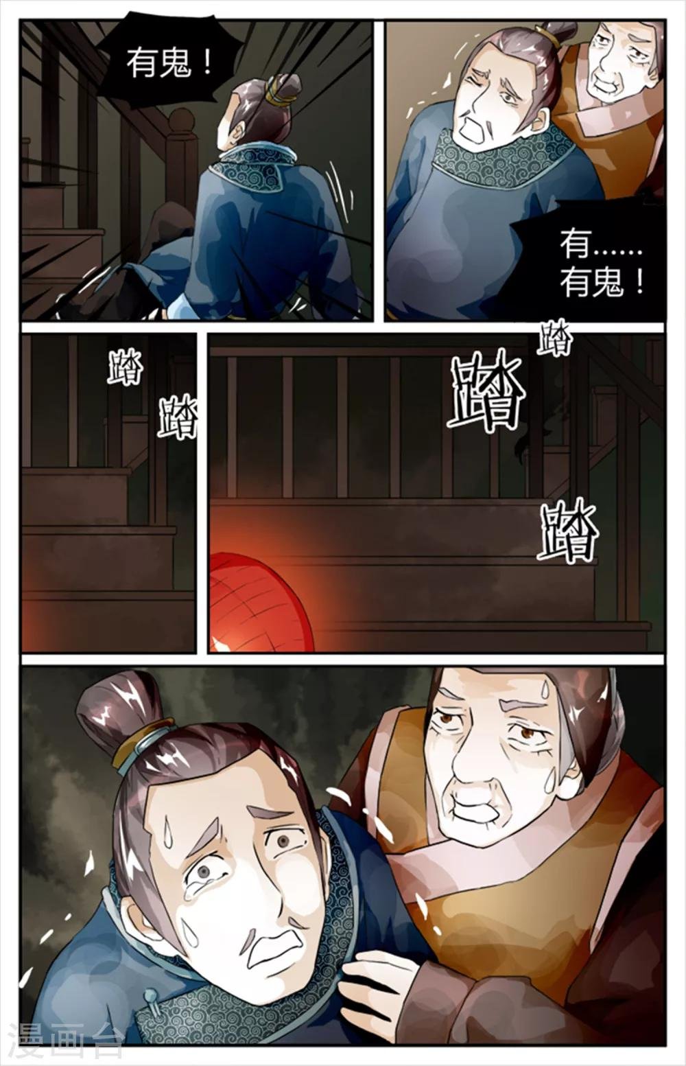 第8话 阿胶肉