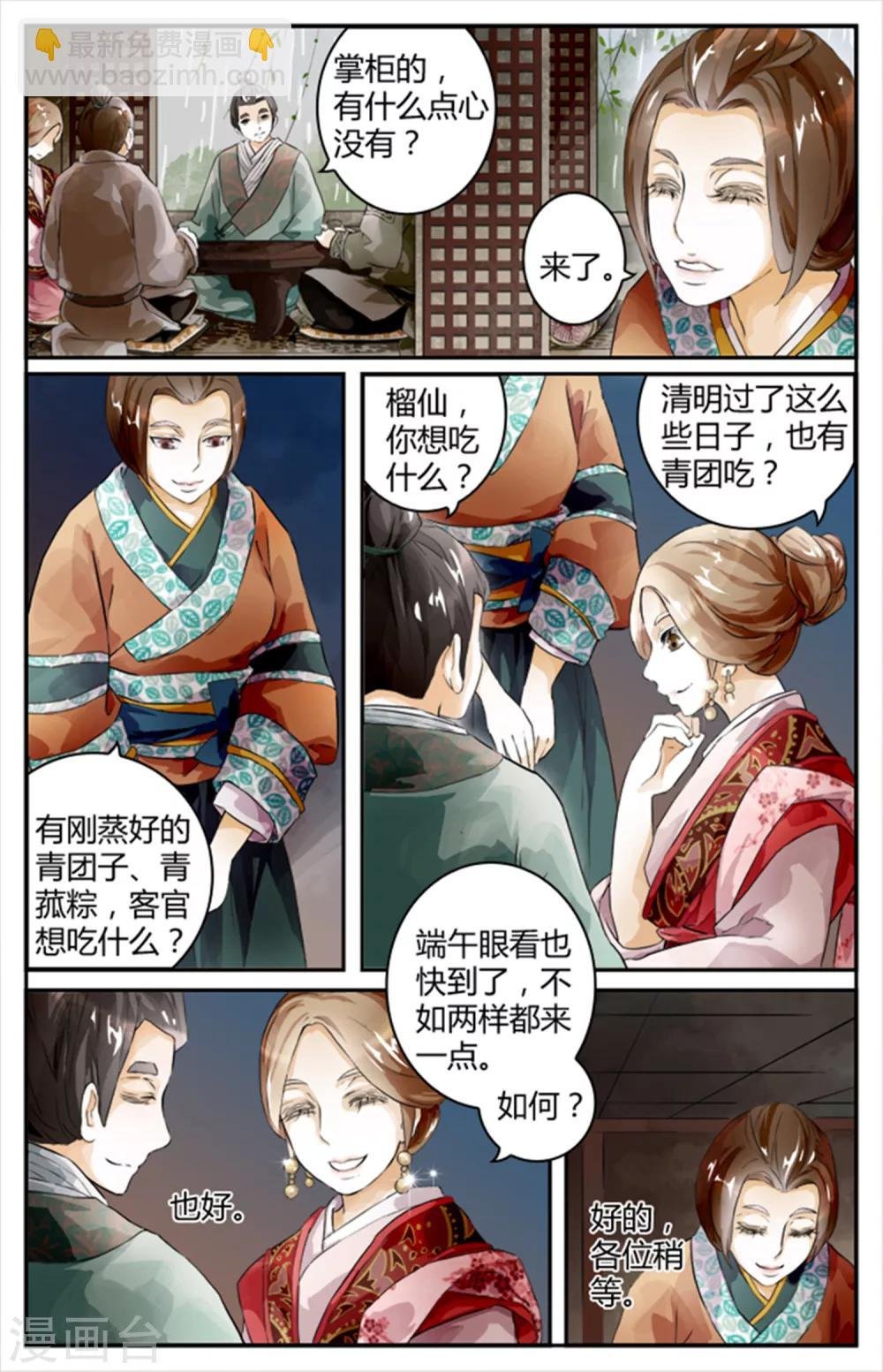 第09话