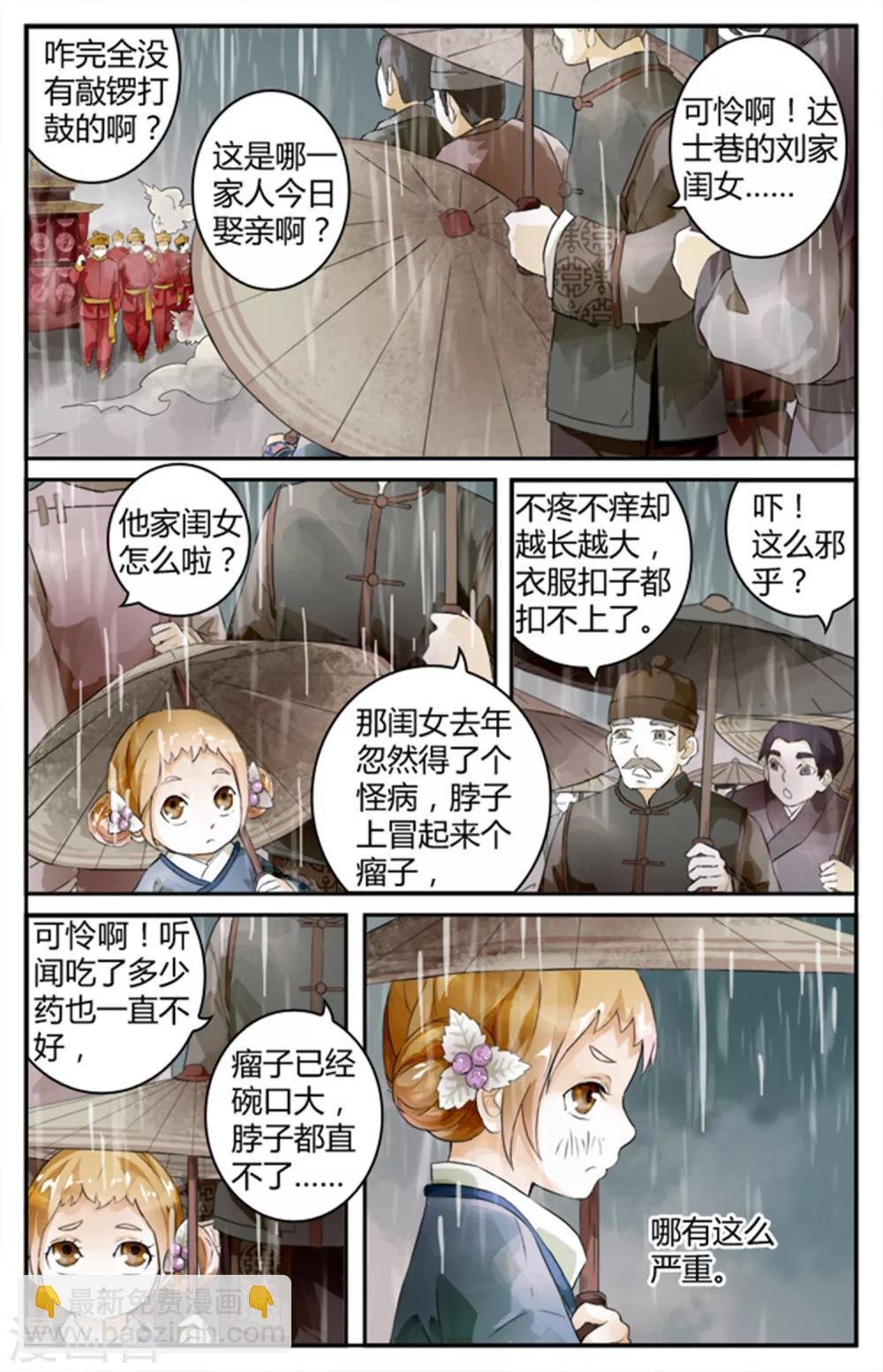 第09话