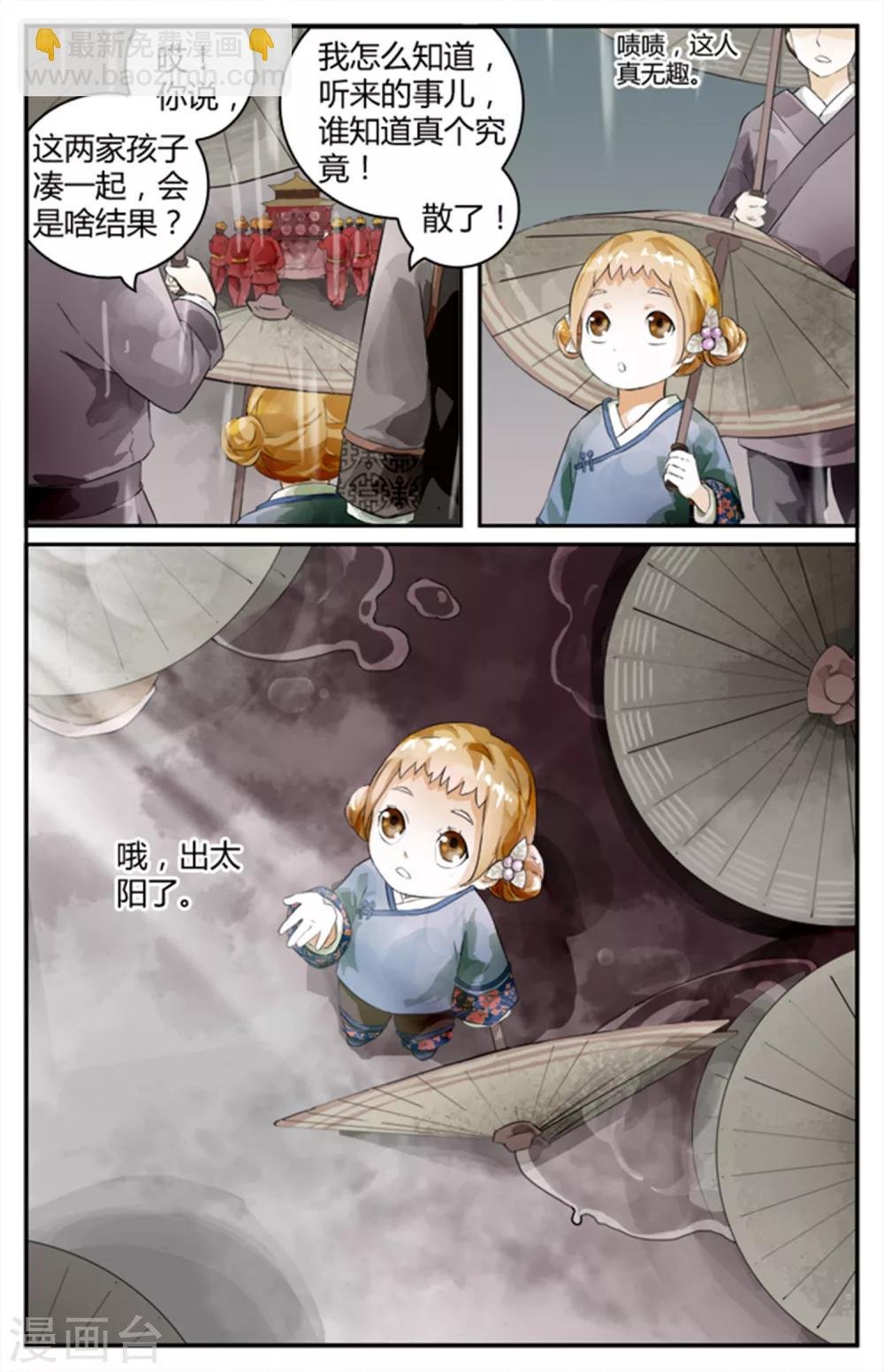 第09话