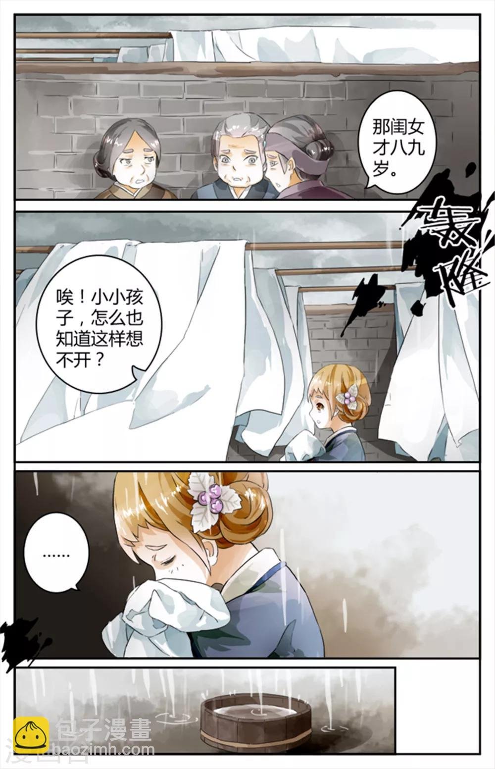 第09话