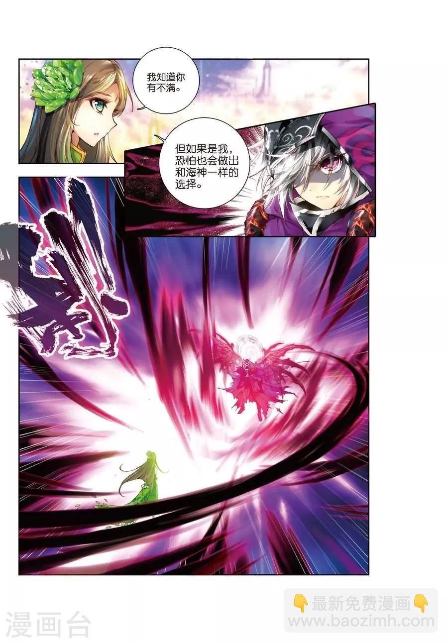 第1话 神界委员会