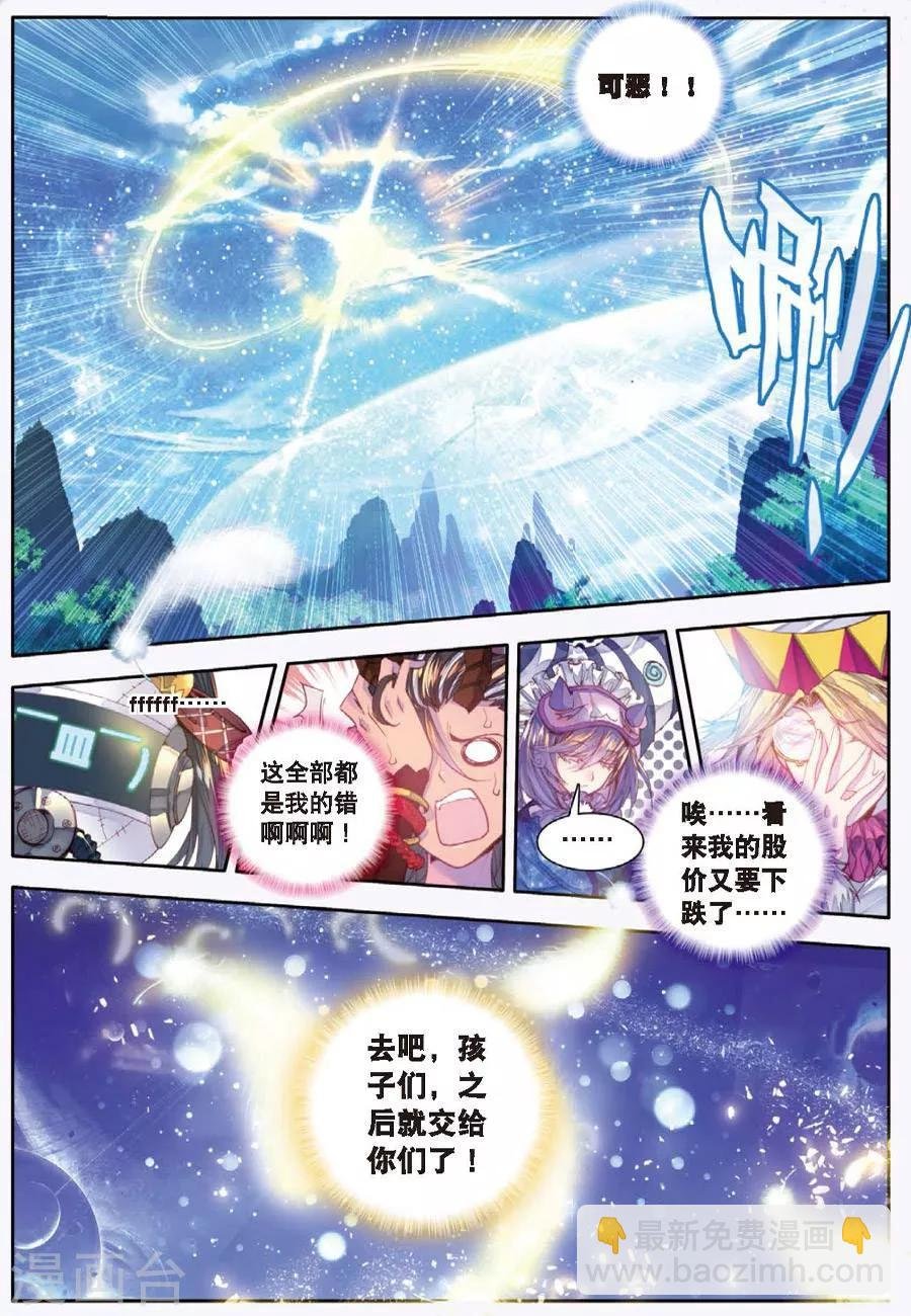 第10话 逃出生天