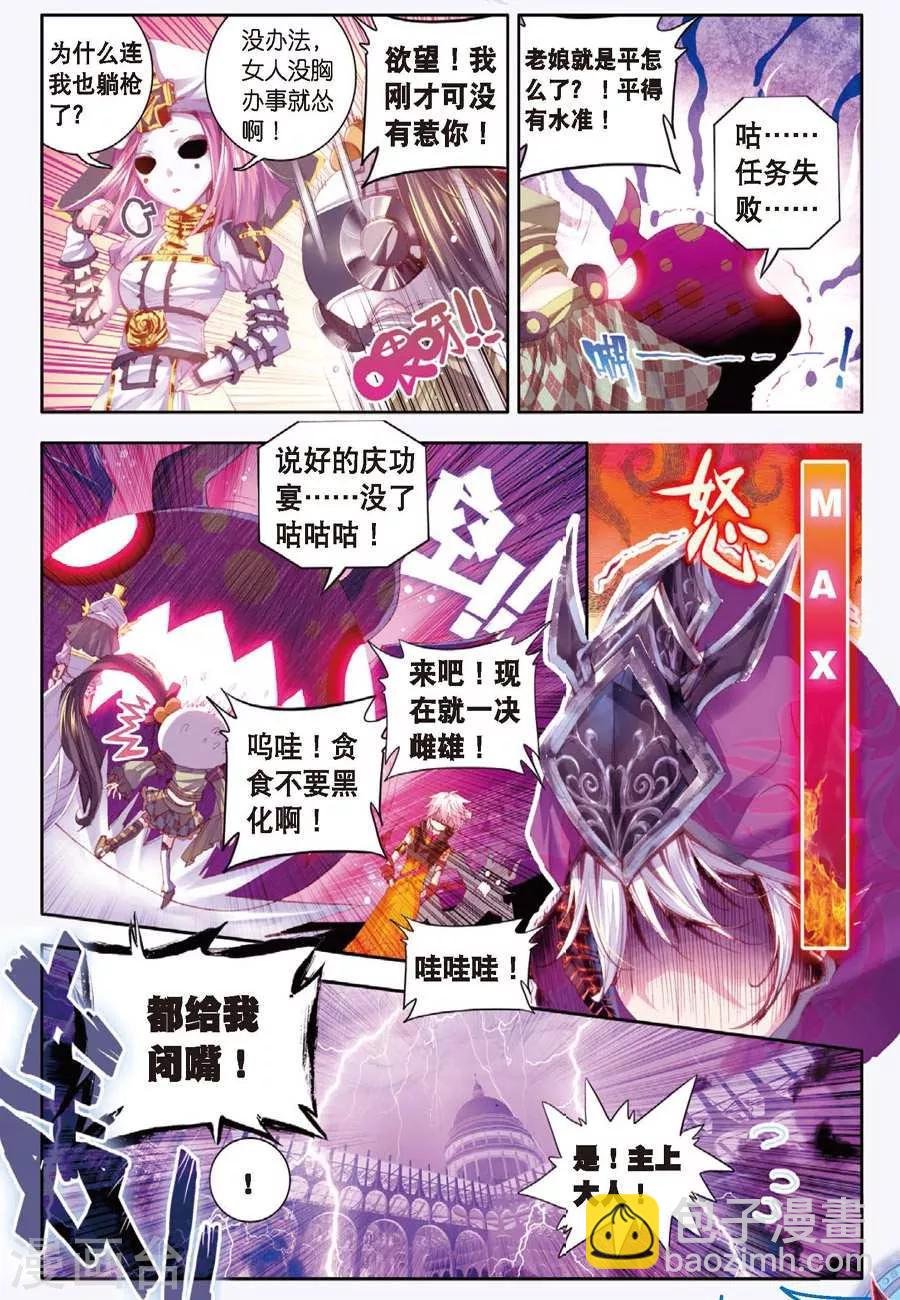 第10话 逃出生天