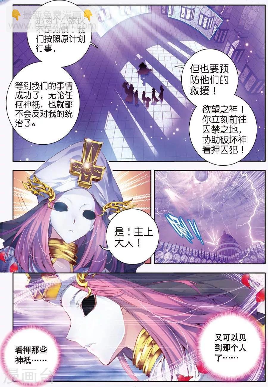 第10话 逃出生天