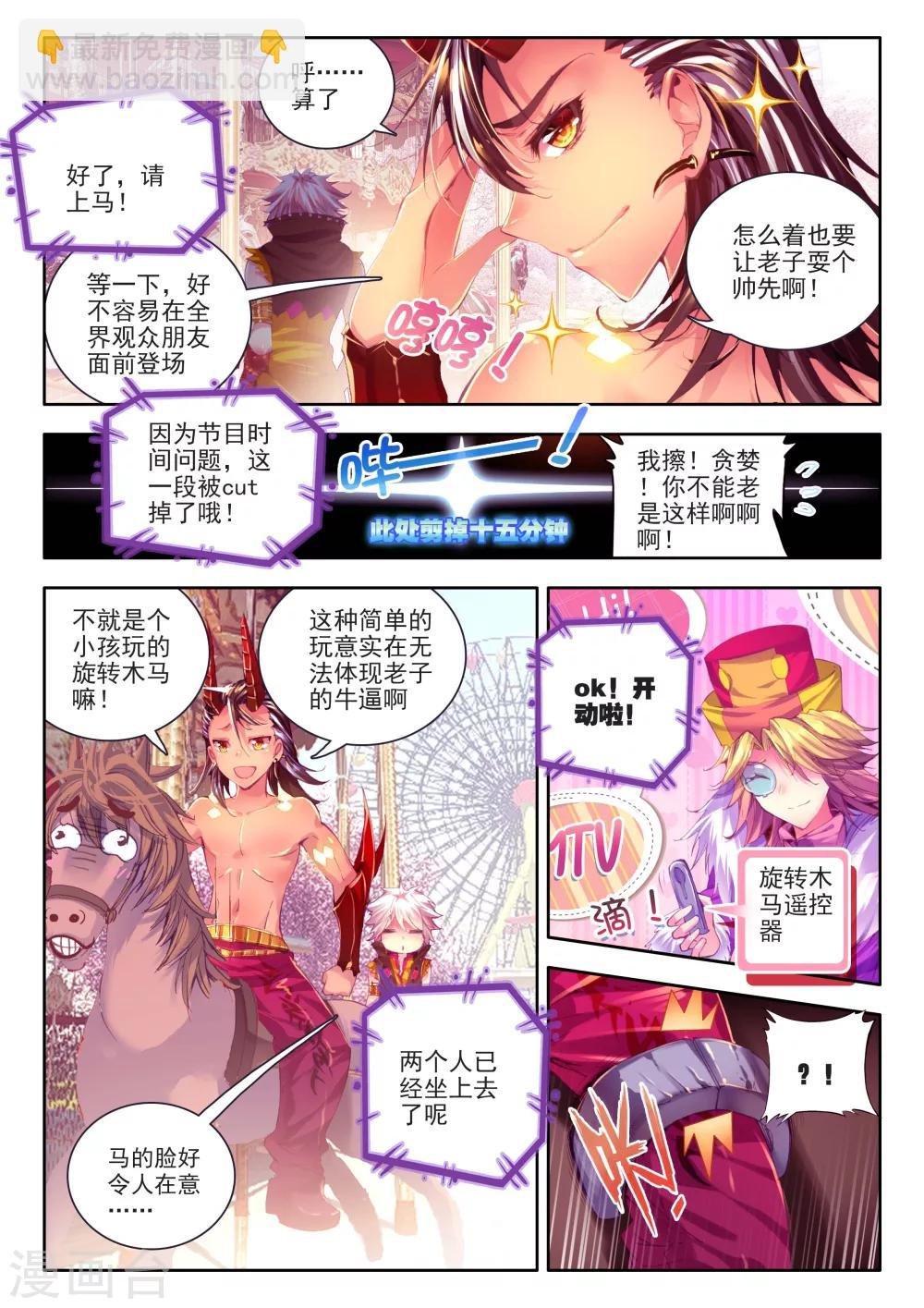 番外1：SMTV特别节目