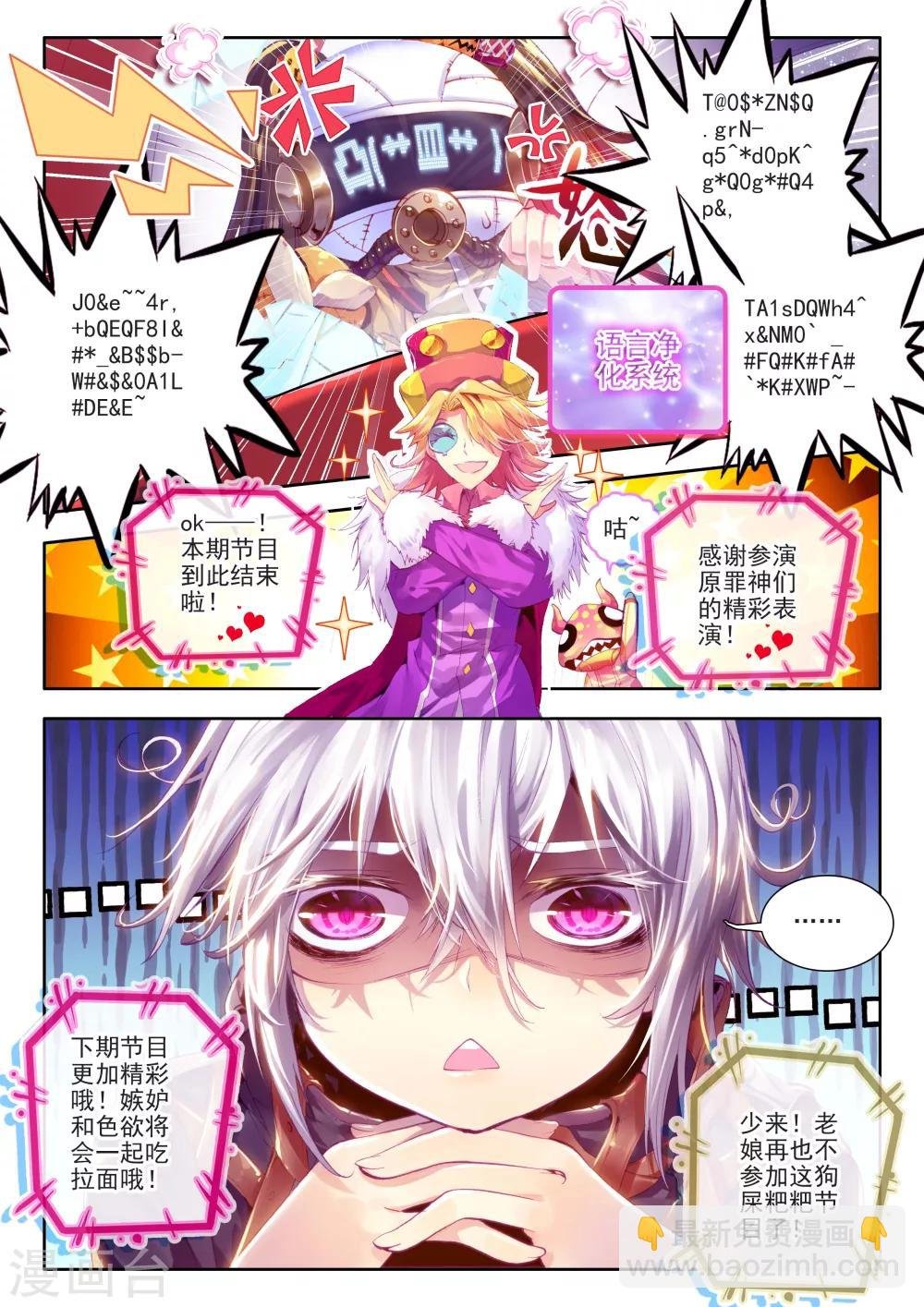 番外1：SMTV特别节目