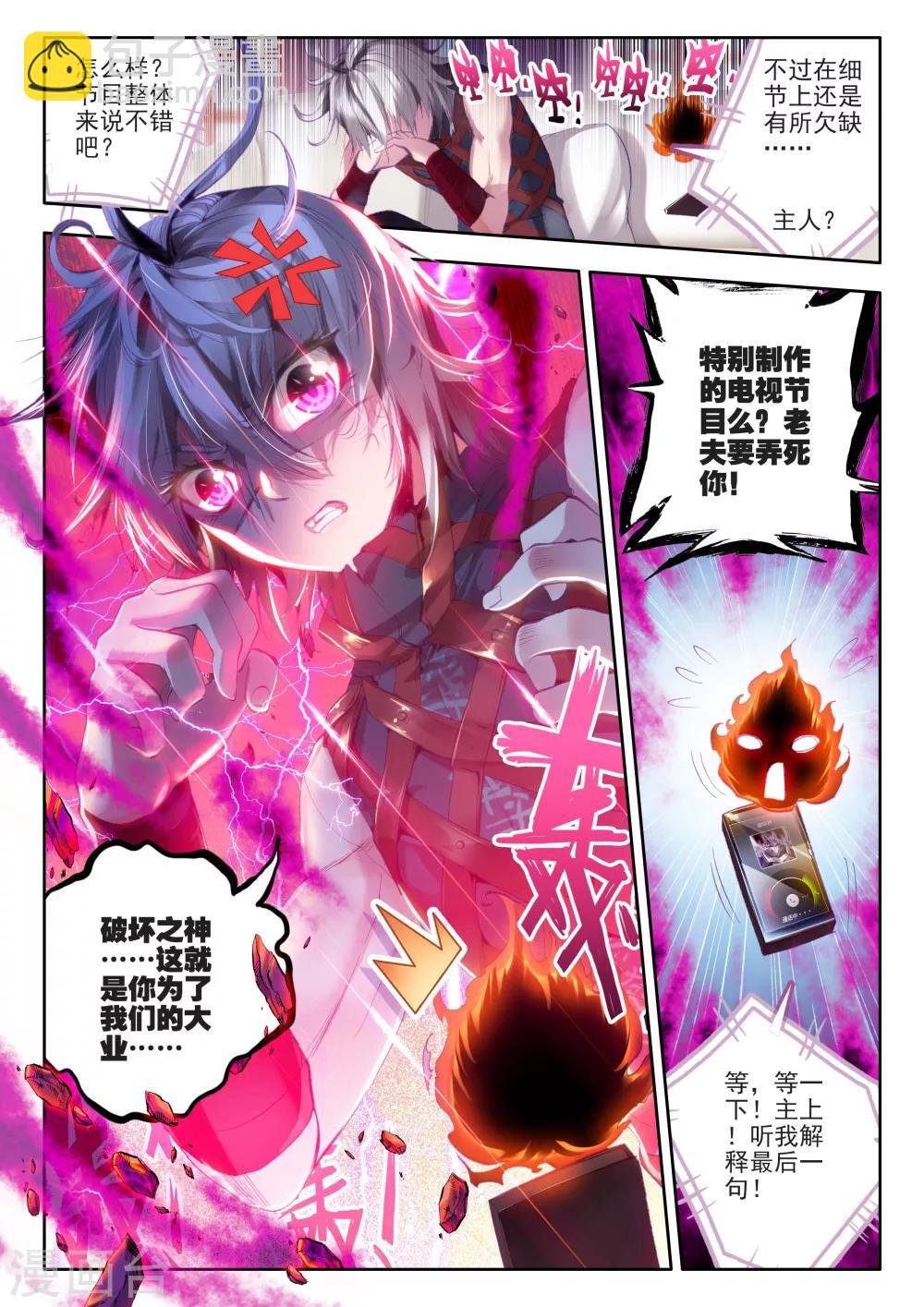 番外1：SMTV特别节目