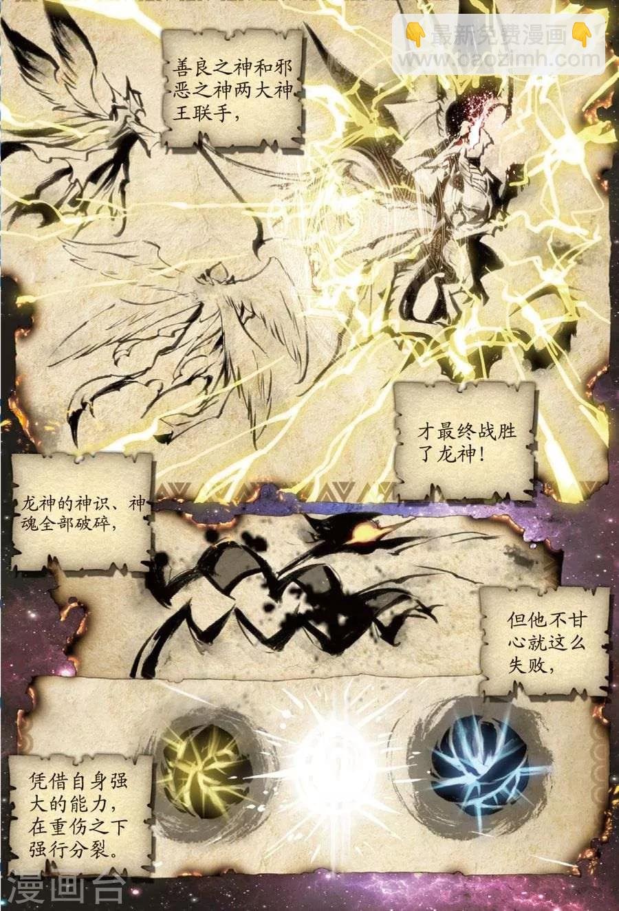 第11话 神兽森林