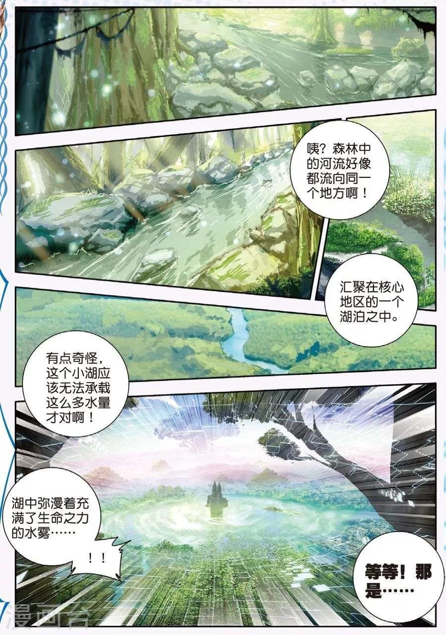 第12话 那一抹艳黄