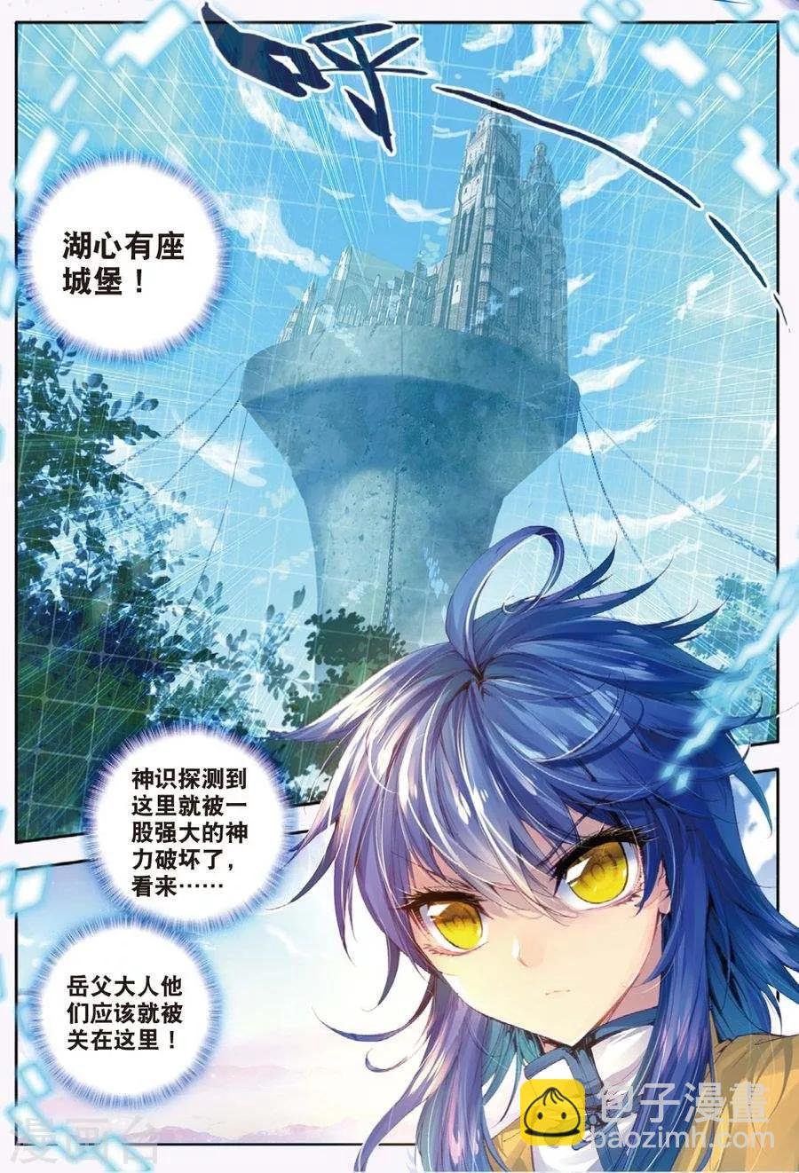 第12话 那一抹艳黄