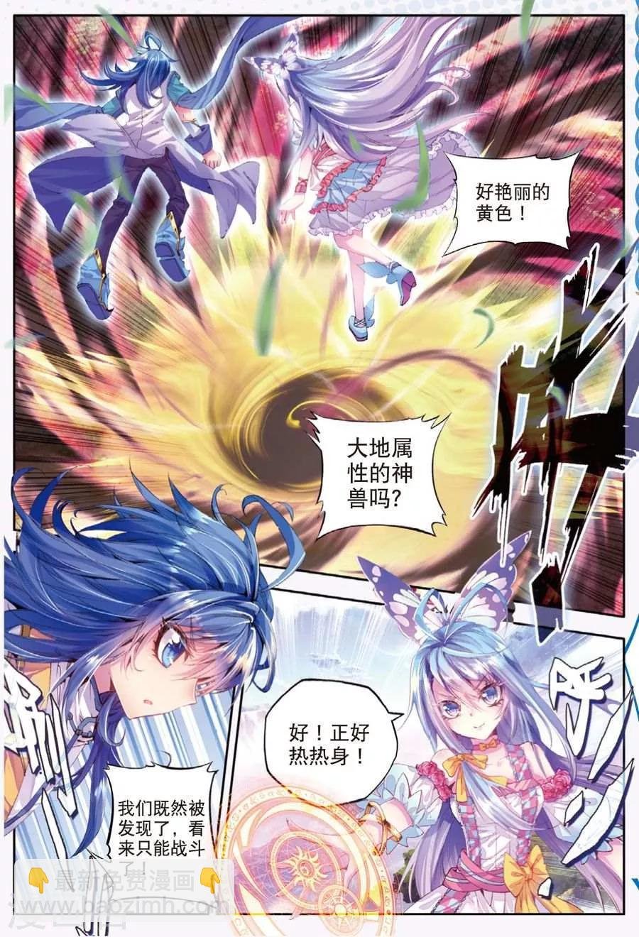 第12话 那一抹艳黄