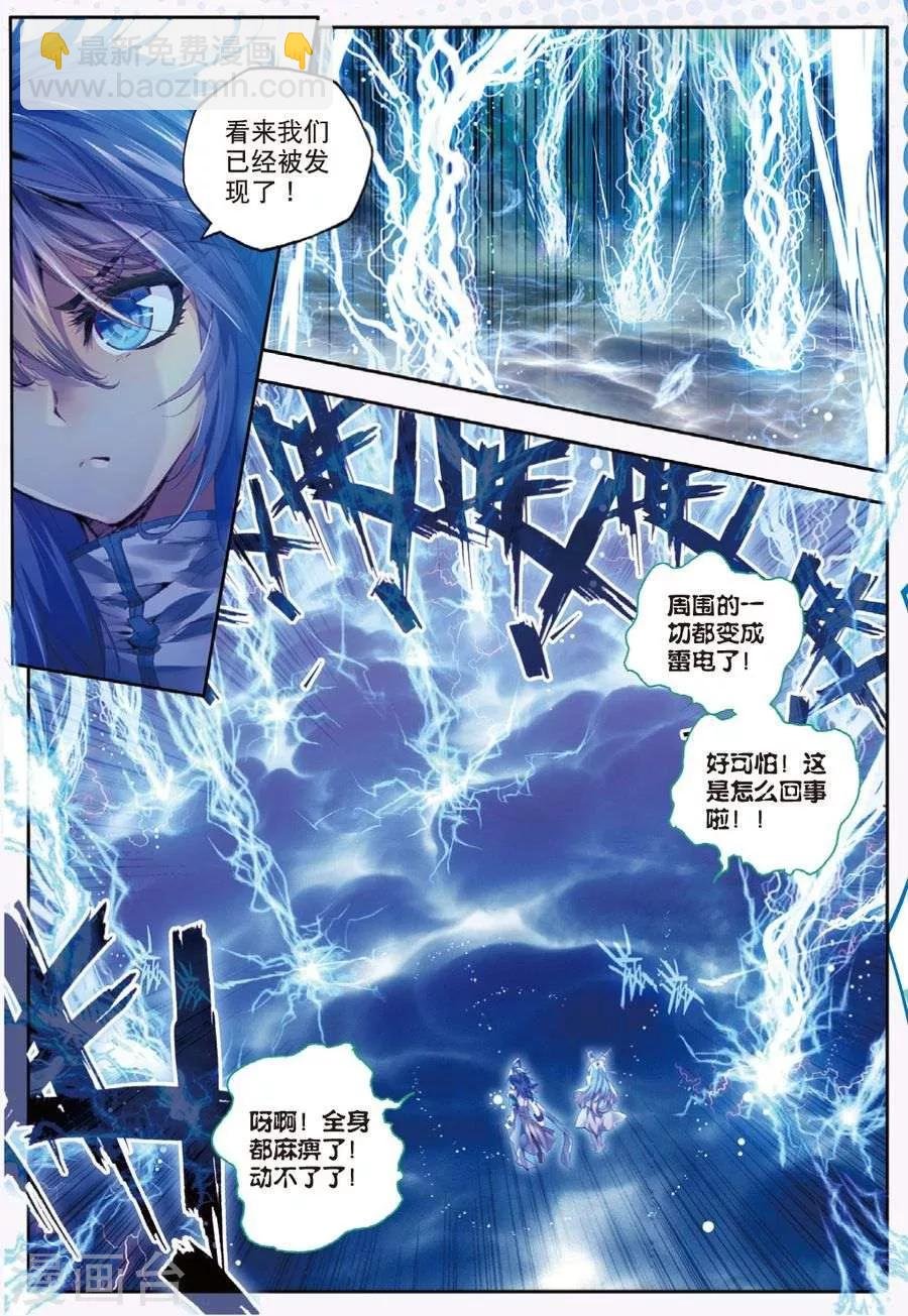 第13话 帝剑！冰极无双