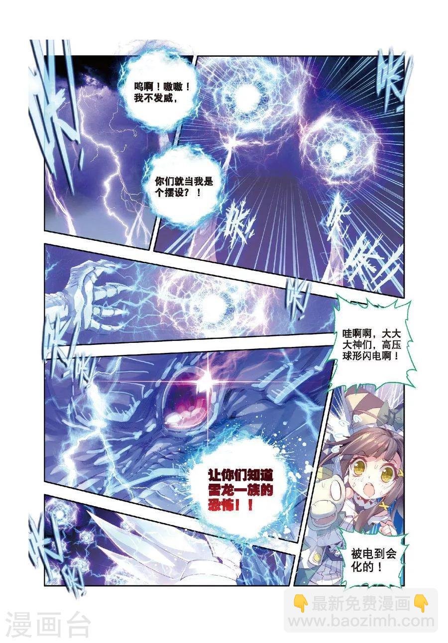 第14话 冰雪二帝之骄傲