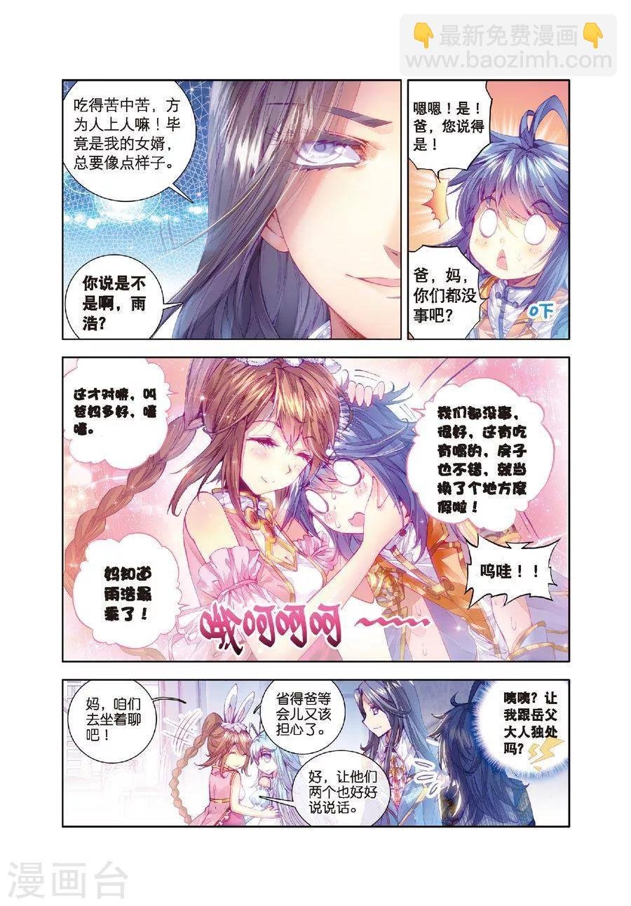第15话 一家团聚
