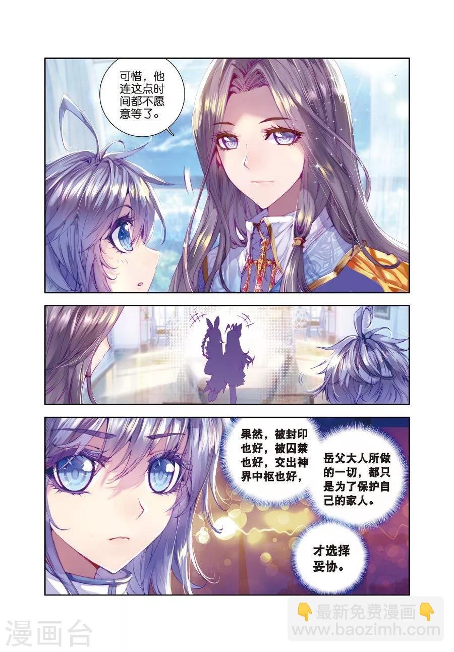 第15话 一家团聚