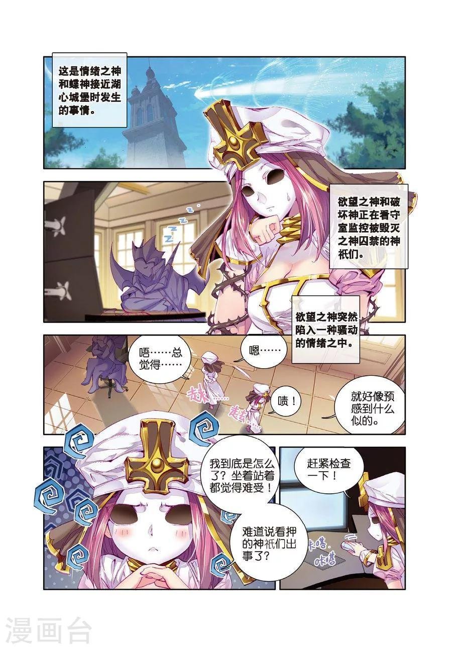 第16话 修罗神的神祗徽章