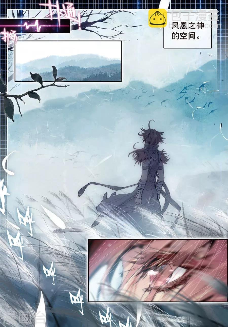 第16话 修罗神的神祗徽章