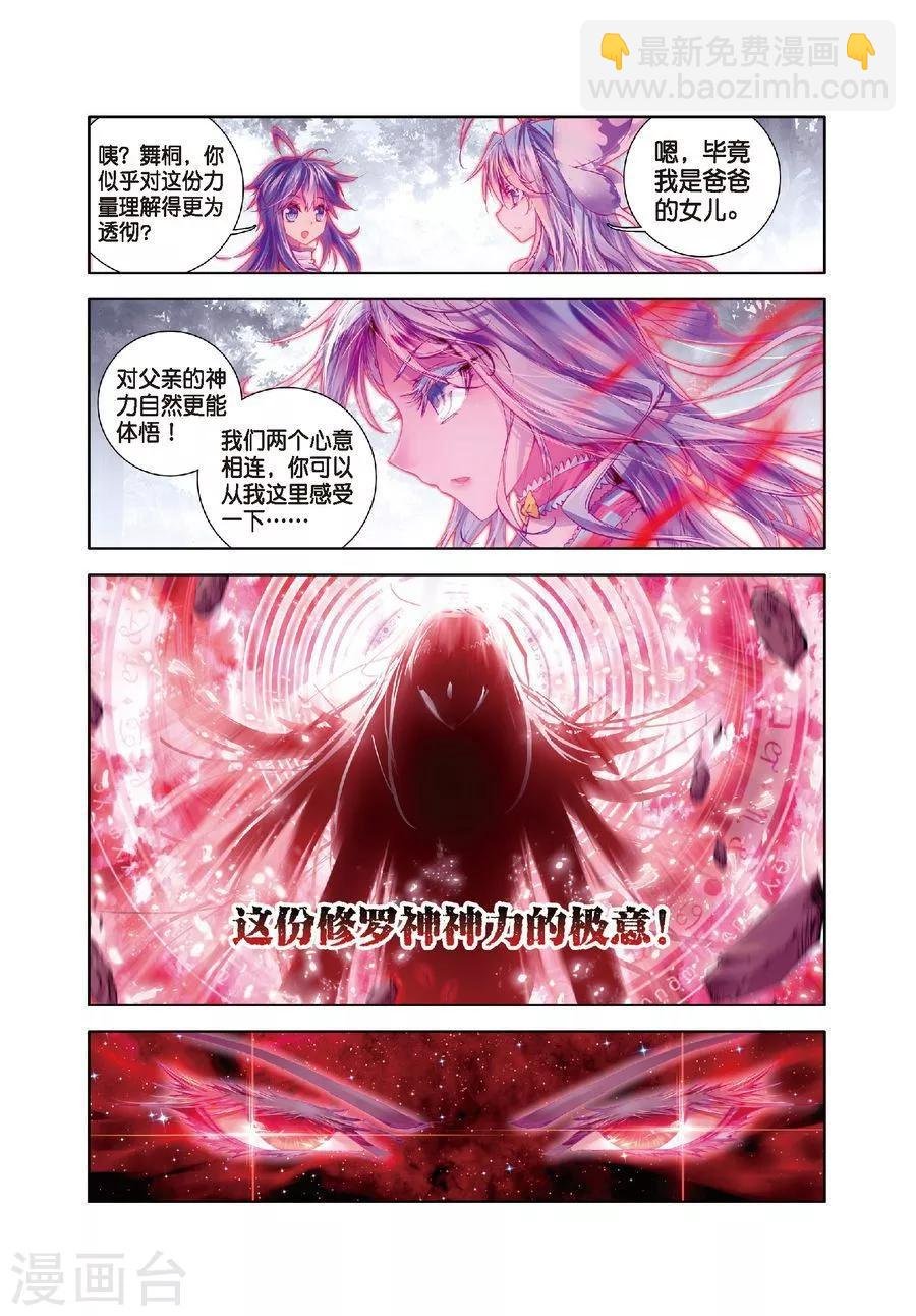 第17话 杀心通明