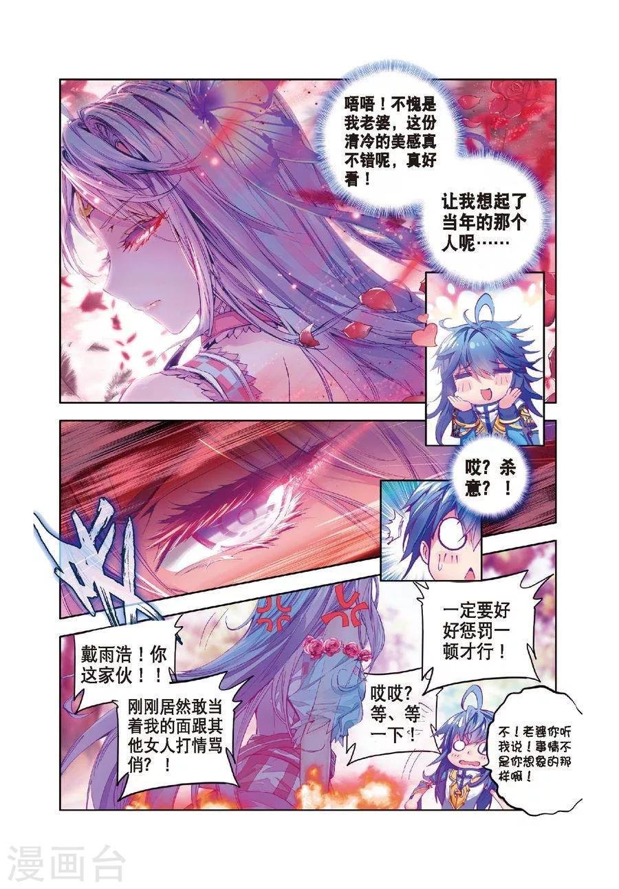第17话 杀心通明