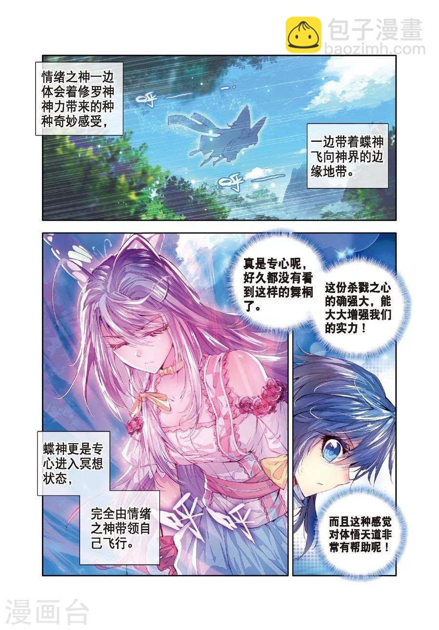 第17话 杀心通明