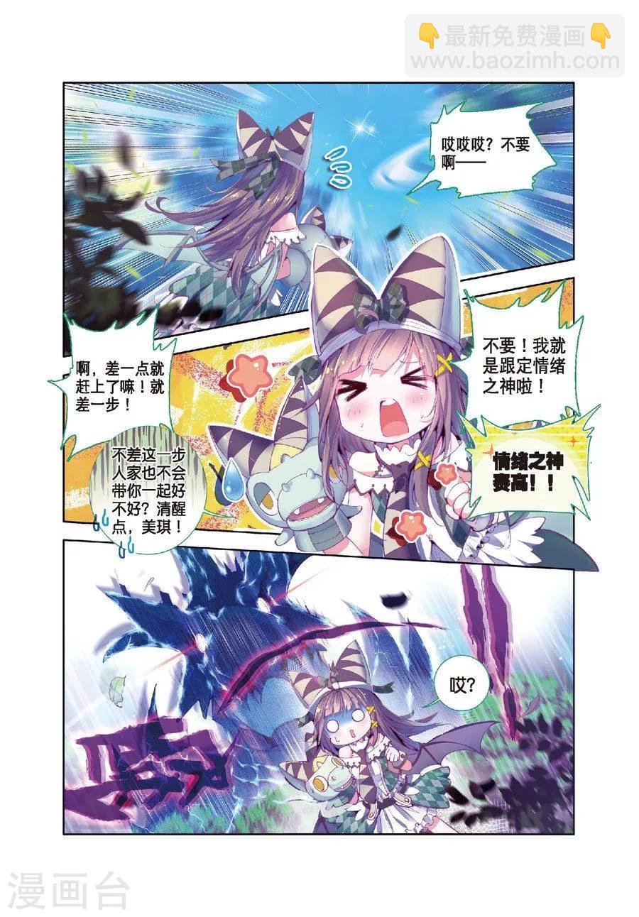 第17话 杀心通明
