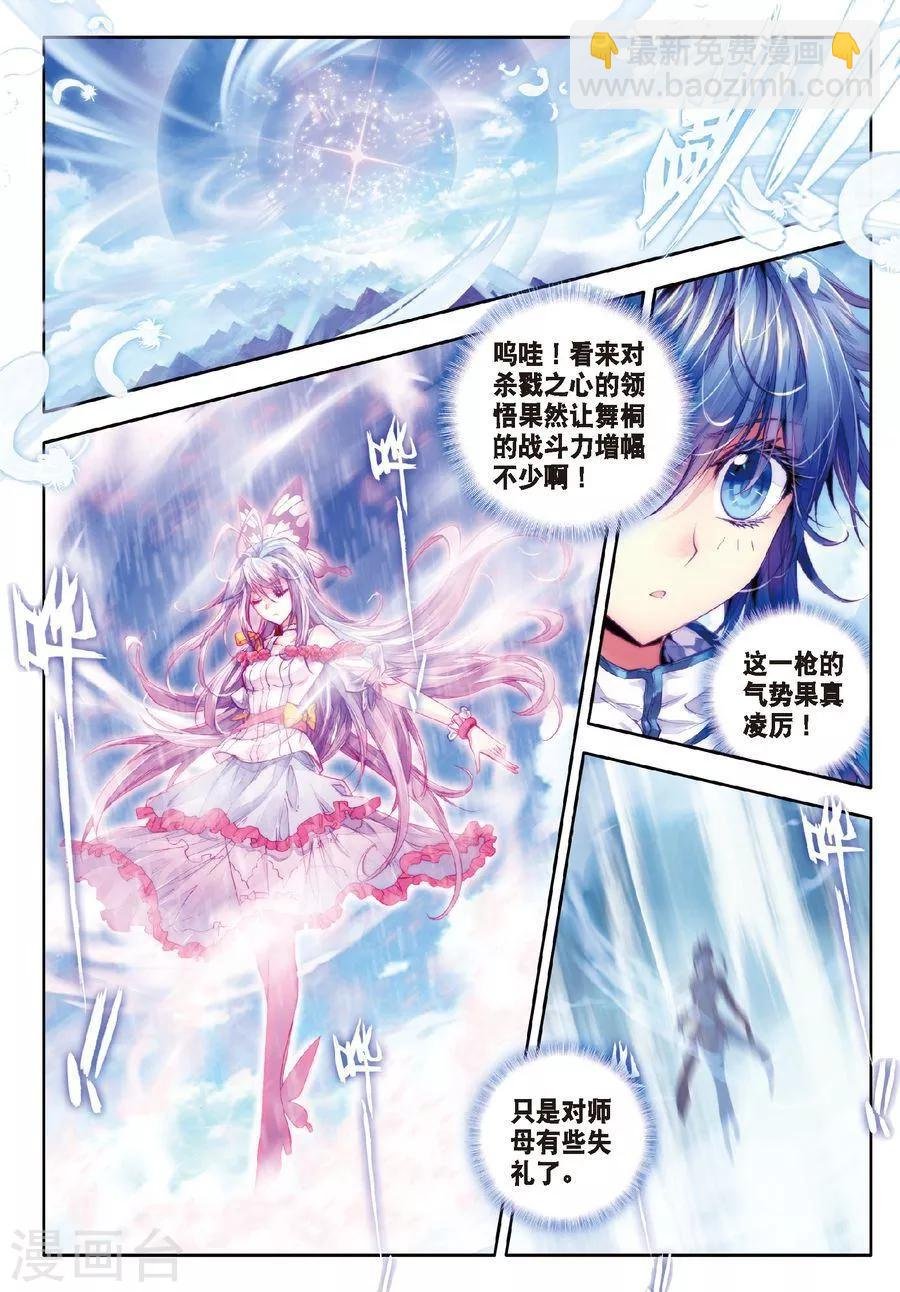 第17话 杀心通明