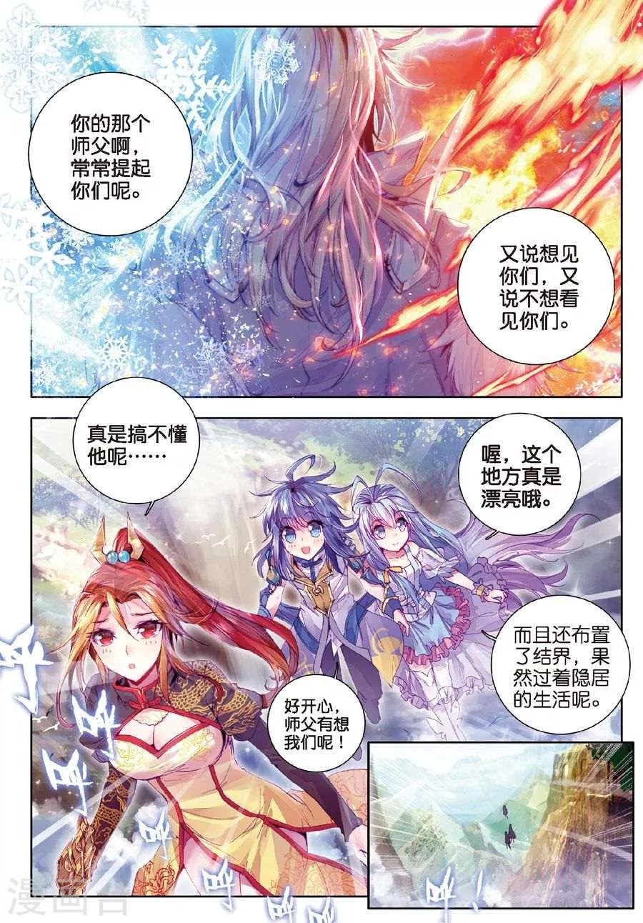 第18话 融念冰