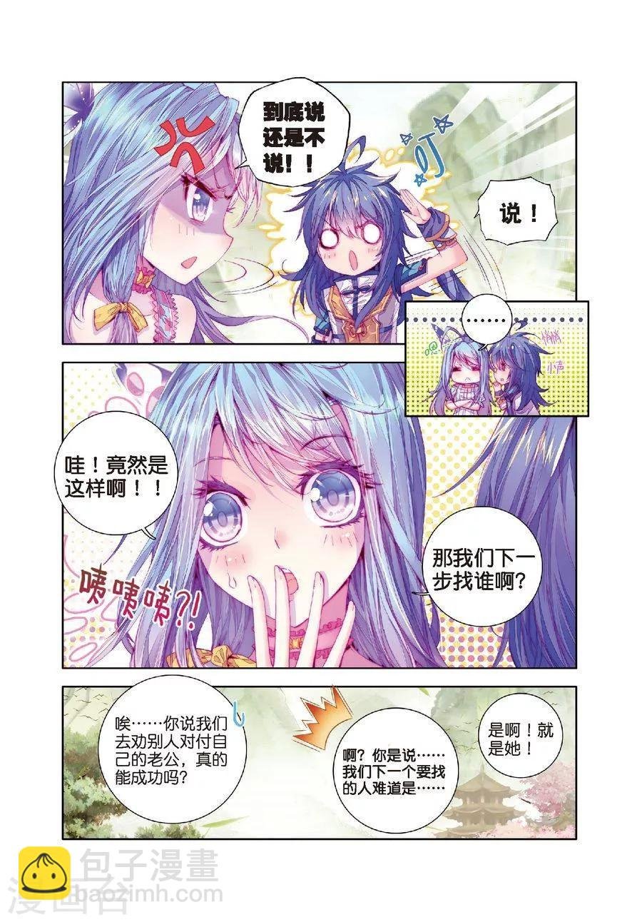 第18话 融念冰