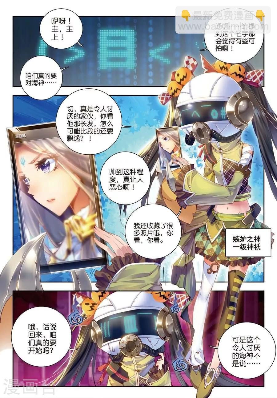 第2话 毁灭之神和七原罪