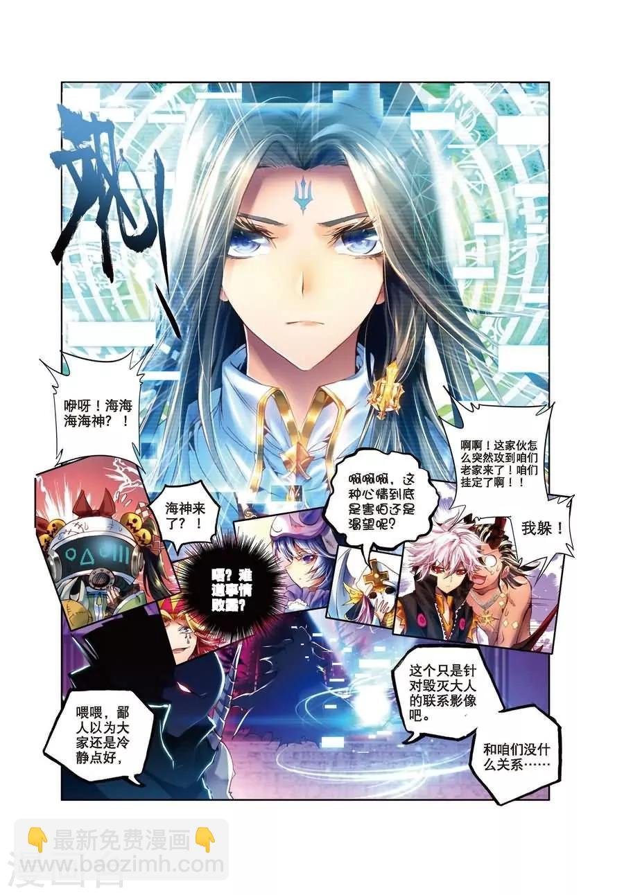 第2话 毁灭之神和七原罪