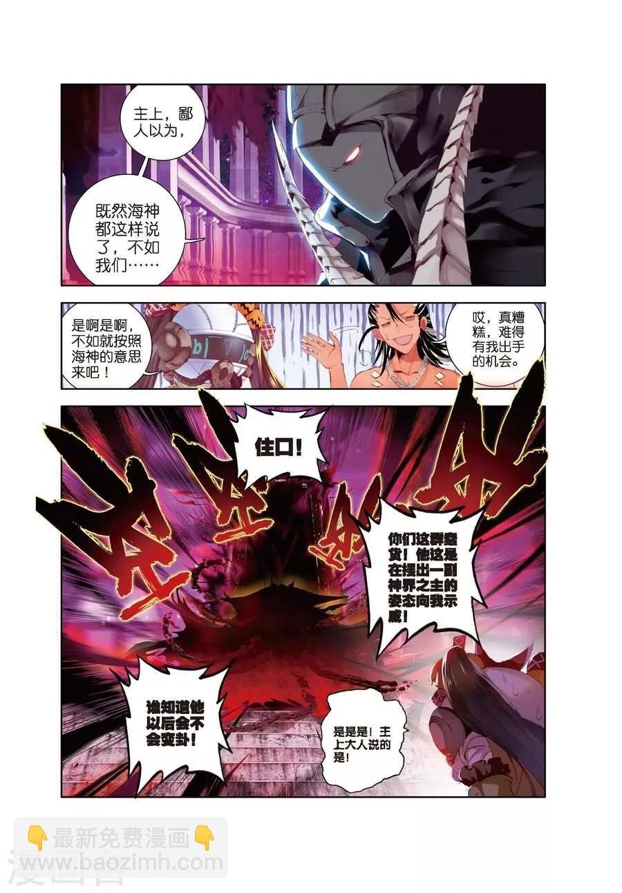 第2话 毁灭之神和七原罪