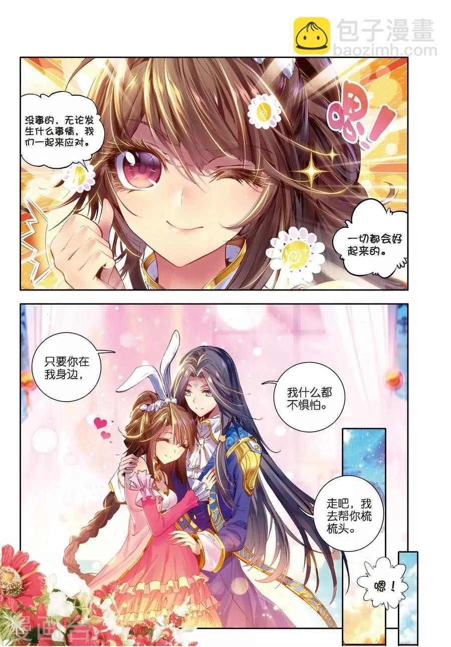 第2话 毁灭之神和七原罪