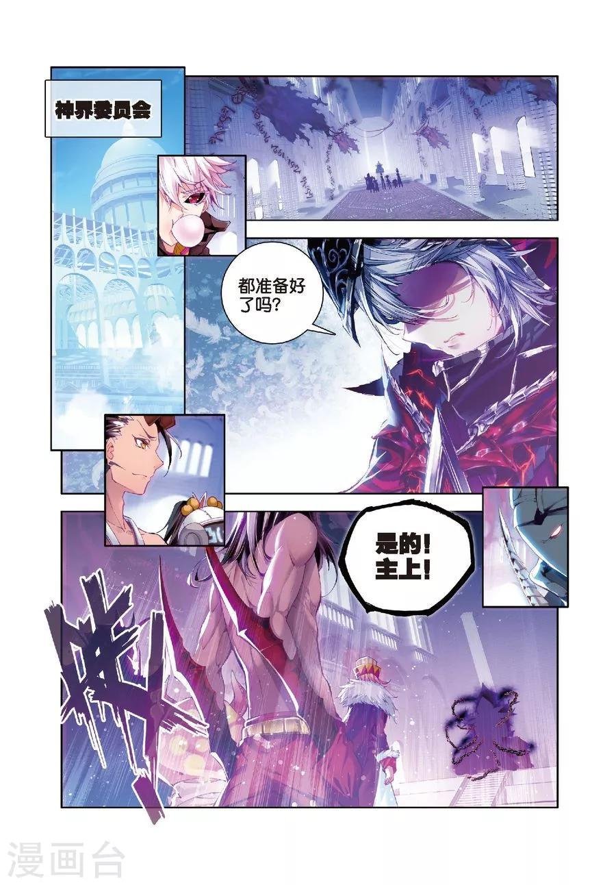 第19话 大危机！毁灭之神控制神界中枢！