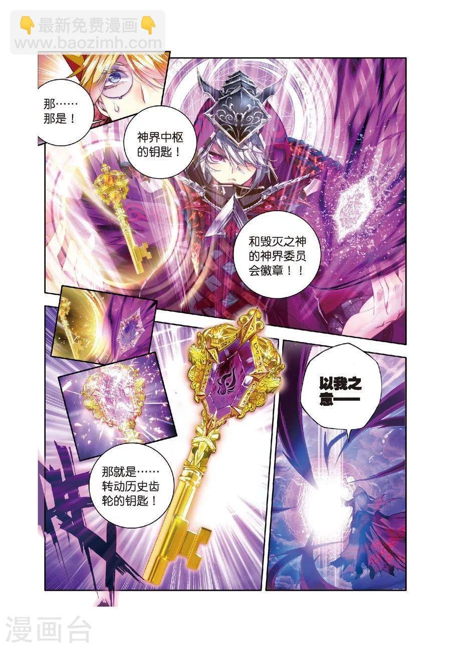 第19话 大危机！毁灭之神控制神界中枢！