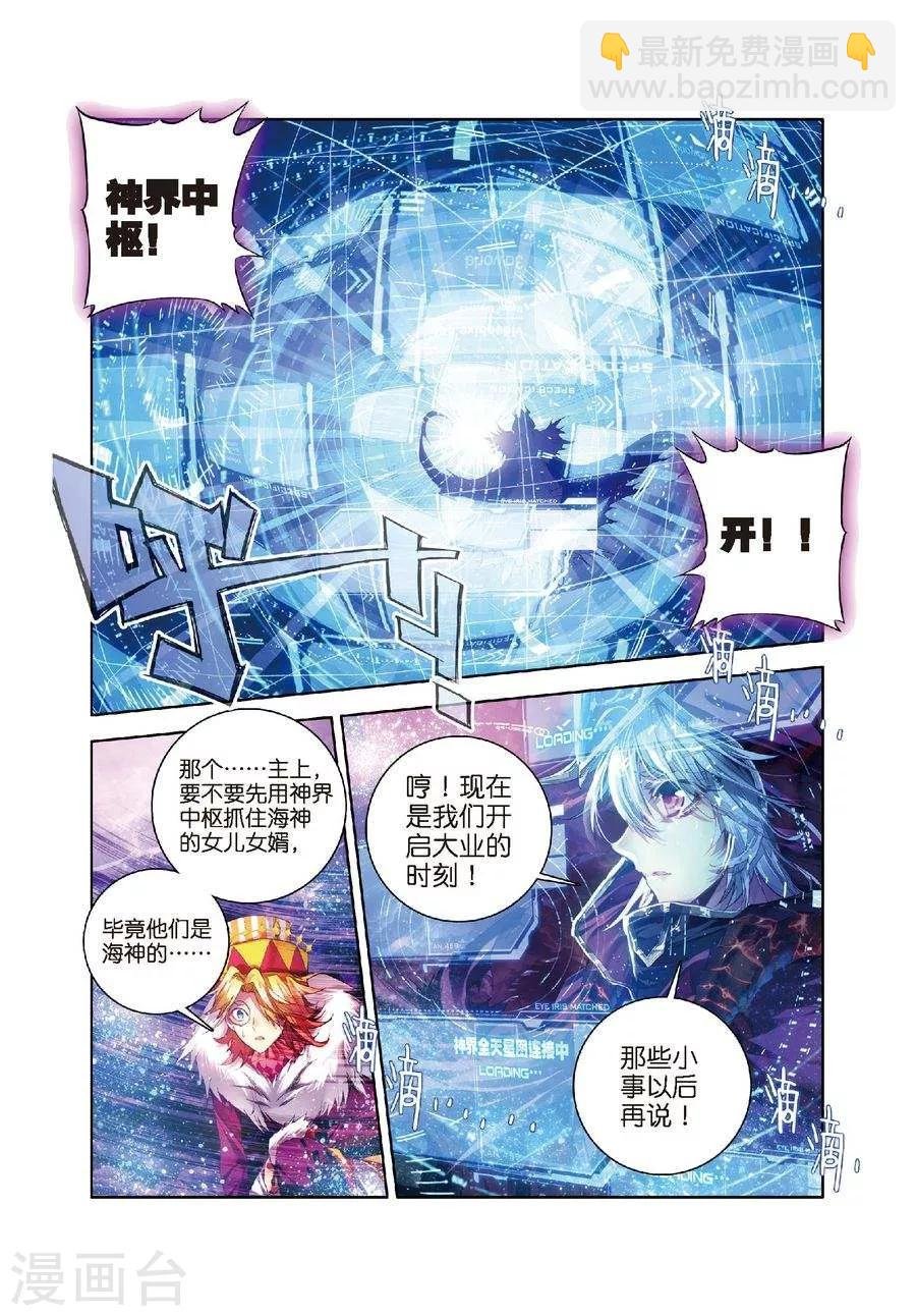第19话 大危机！毁灭之神控制神界中枢！