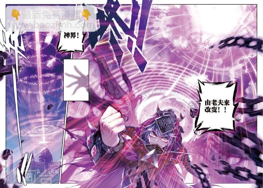第19话 大危机！毁灭之神控制神界中枢！