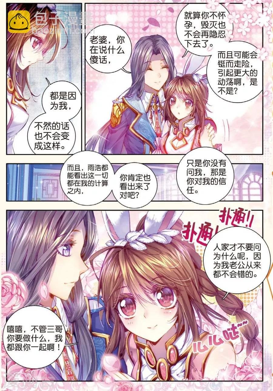 第20话 善良的海神