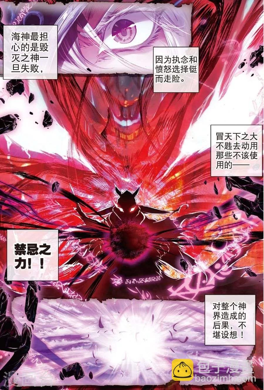 第20话 善良的海神