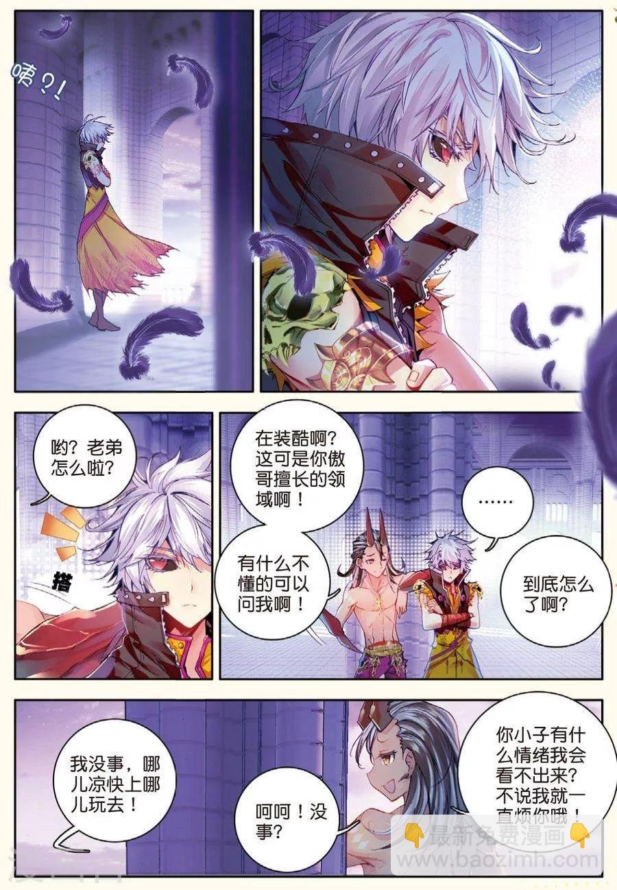 第20话 善良的海神