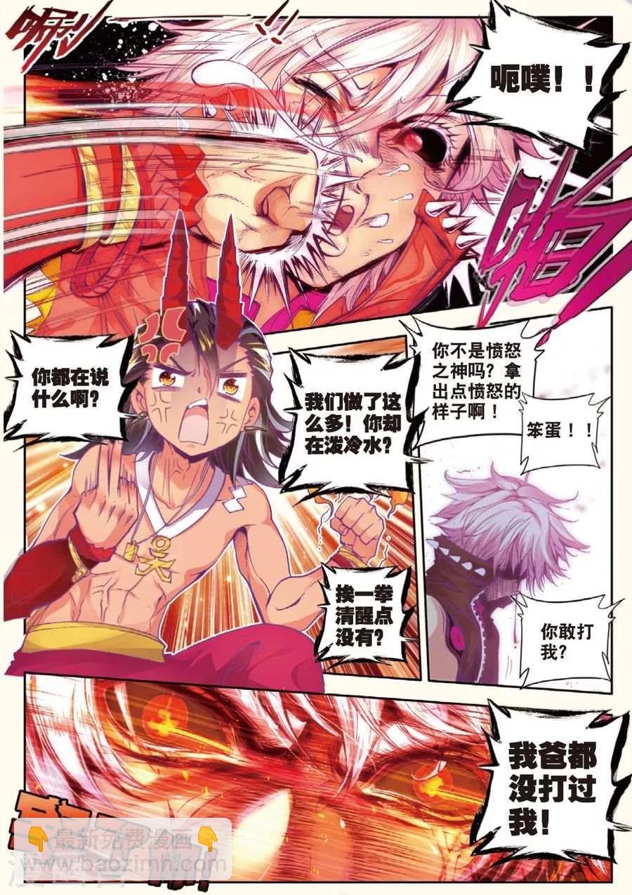 第20话 善良的海神
