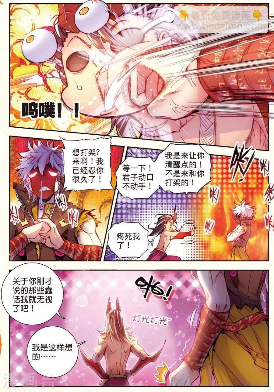 第20话 善良的海神