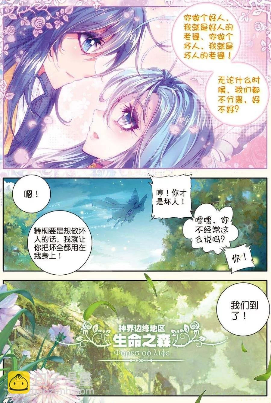 第20话 善良的海神