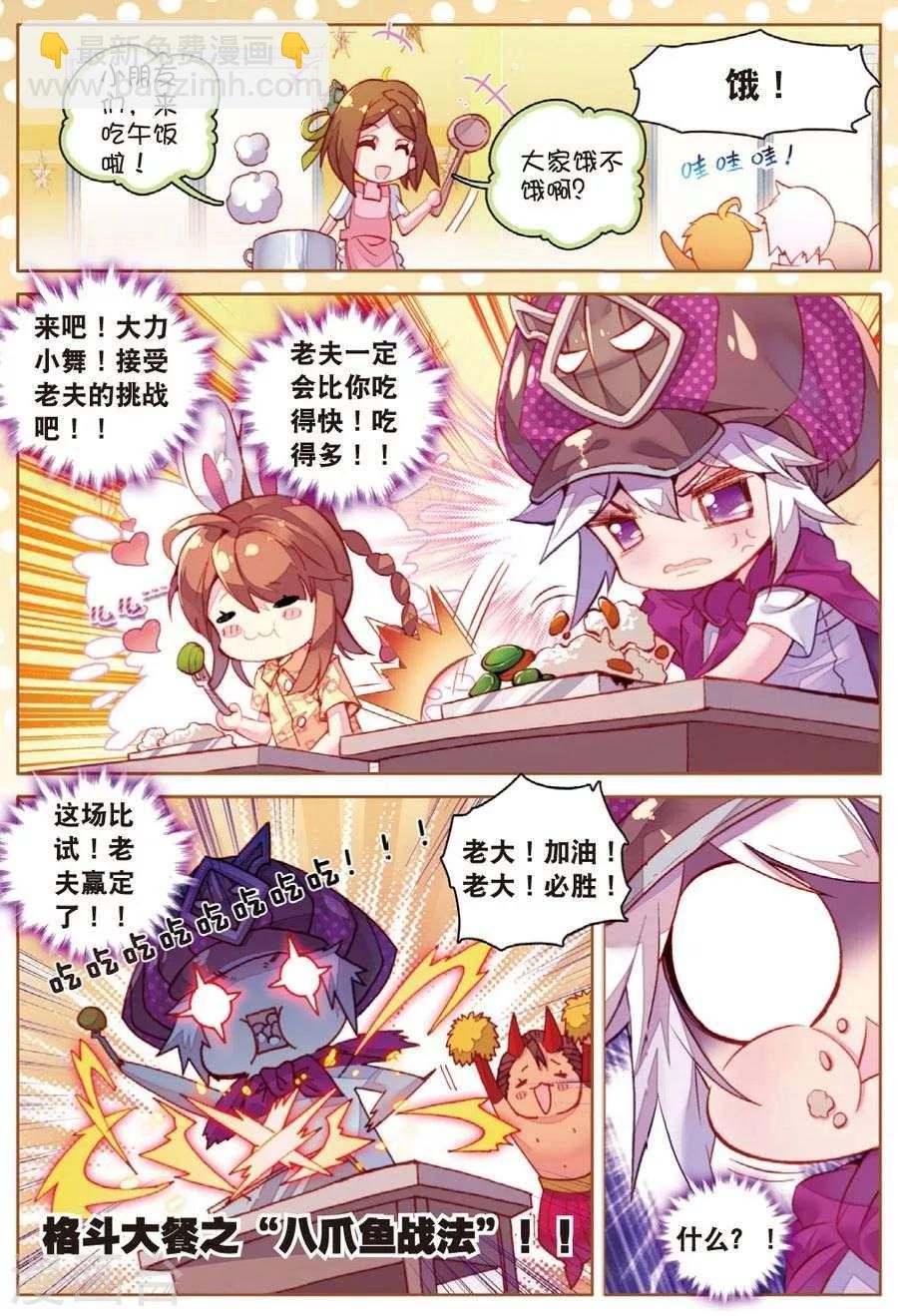 番外2 毁灭小朋友的神界制霸计划