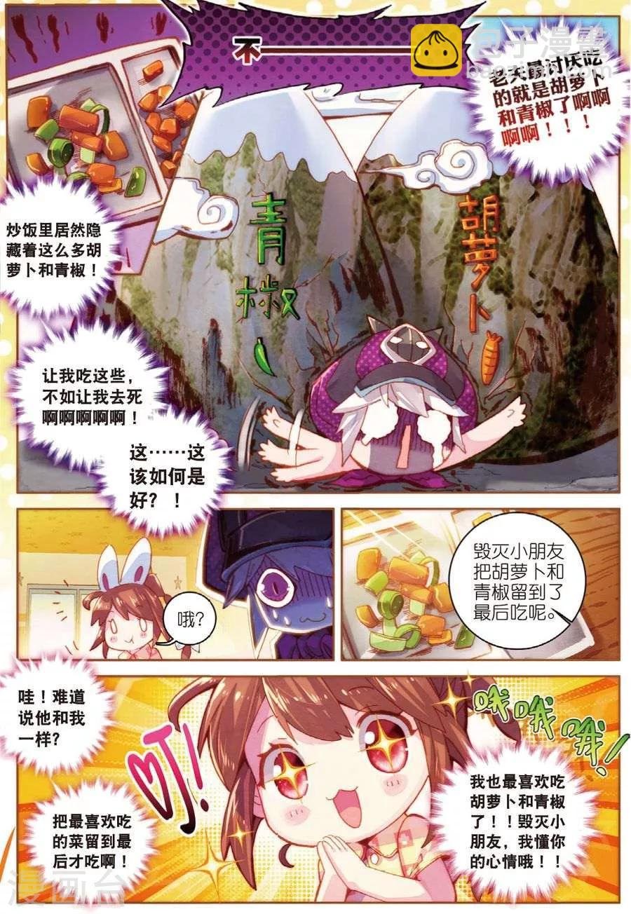 番外2 毁灭小朋友的神界制霸计划