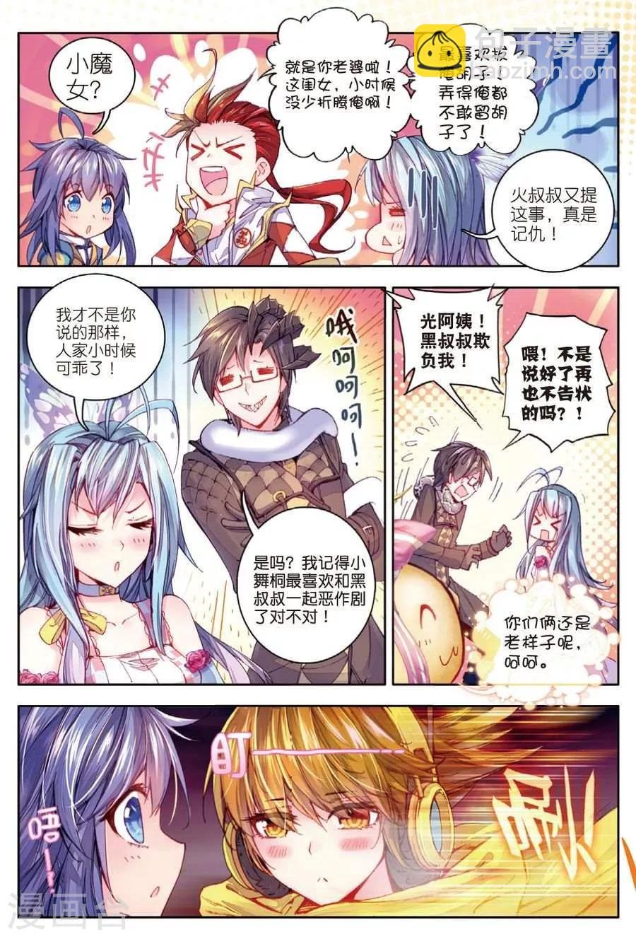 第22话 七大元素神