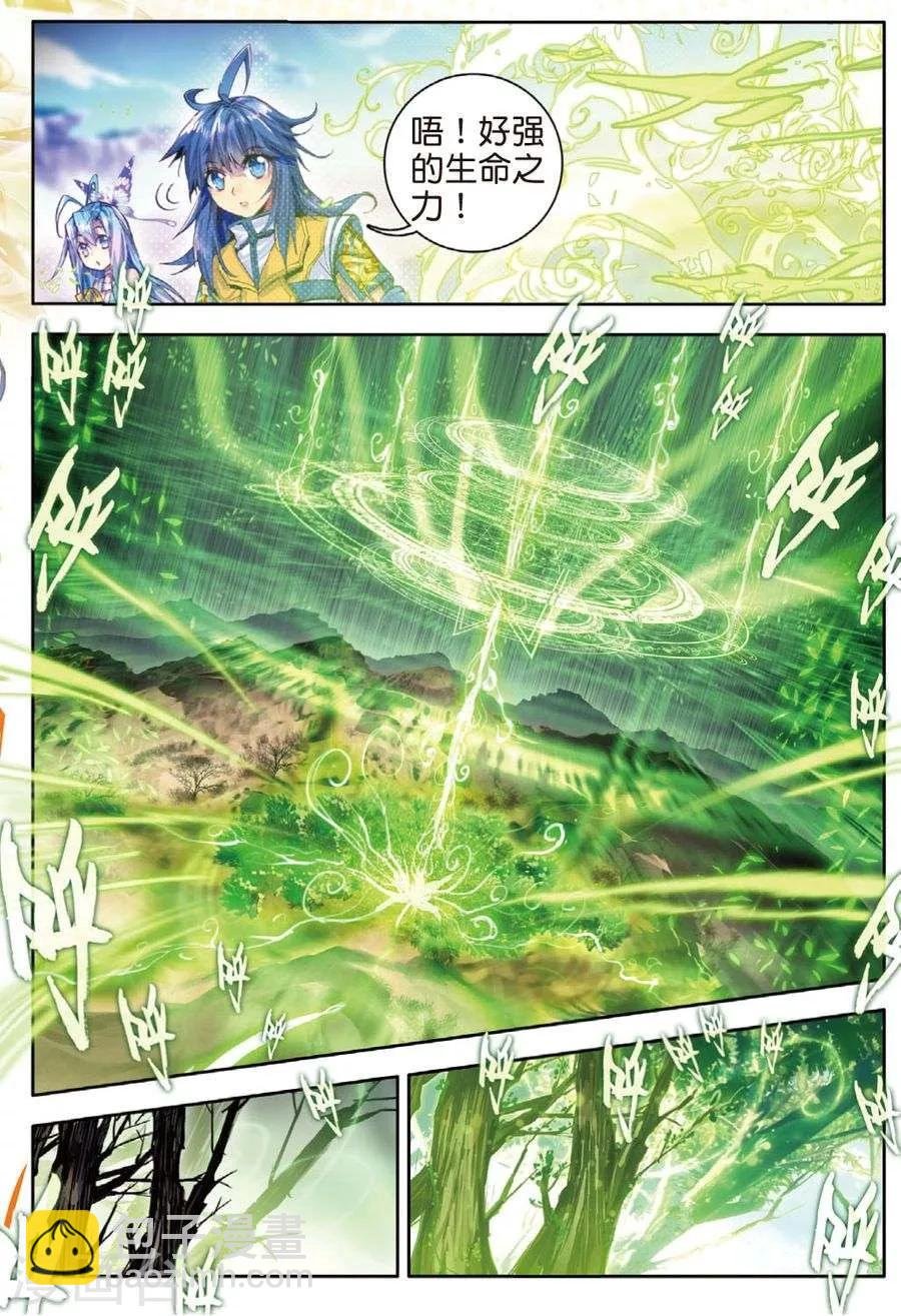第22话 七大元素神